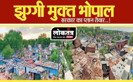 झुग्गी मुक्त होगा भोपाल सरकार ने प्लान किया तैयार
