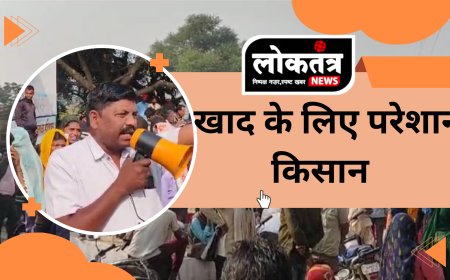 आरोन खाद के लिए परेशान किसान एसडीएम ने संभाला मोर्चा