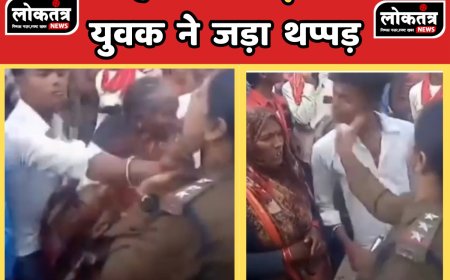 टीकमगढ़ महिला टीआई को युवक ने जड़ा थप्पड़ जमकर हुआ  हंगामा