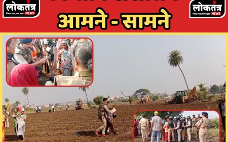 पीथमपुर लॉजिस्टिक पार्क जमीन अधिग्रहण किसान और प्रशासन आमने-सामने