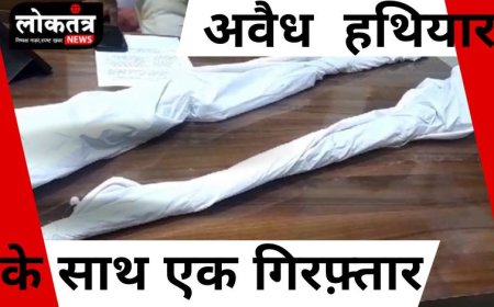 बुरहानपुर अवैध हथियार के साथ एक गिरफ्तार