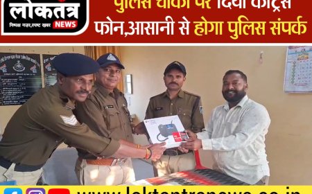 बिजासन लोकतंत्र न्यूज़ के पत्रकार की पहल चौकी पर दिया खास तोहफा होगी मुसीबतें कम