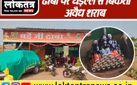 बुरहानपुर ढाबों पर बिकती अवैध शराब  आखिर कहां है जिम्मेदार