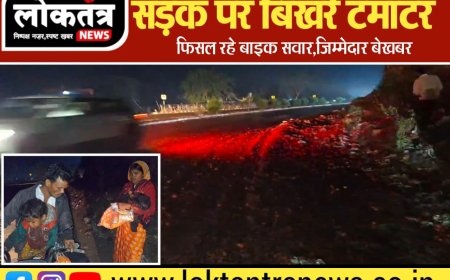 बिजासन घाट दुर्घटना के बाद बिखरे टमाटर जिम्मेदार नहीं दे रहे हैं ध्यान हो रहे हैं  हादसे