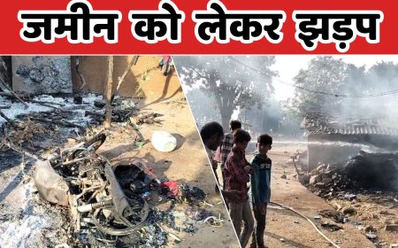 गुना जमीन को लेकर  जमकर हुआ संघर्ष