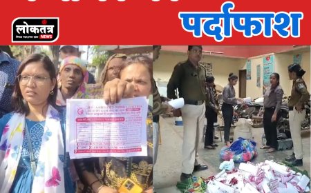 झाबुआ फर्जी बैंक का हुआ खुलासा आप भी हो जाइए होशियार