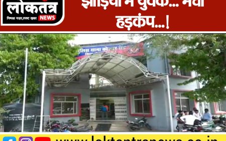 भोपाल झाड़ियां में मिला युवक का शव