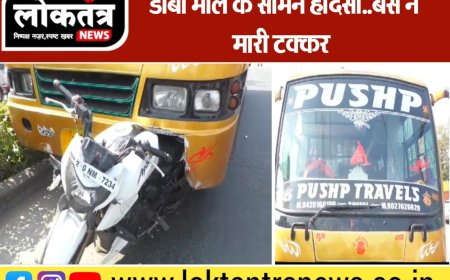 भोपाल डीबी मॉल के सामने हादसा दो की मौत