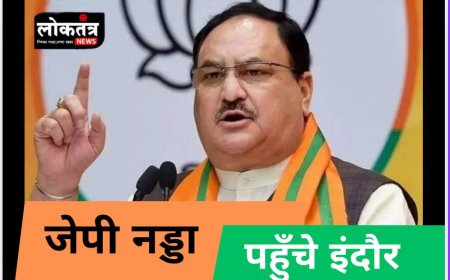 इंदौर भारतीय जनता पार्टी राष्ट्रीय अध्यक्ष पहुंचे इंदौर हुआ जोरदार स्वागत