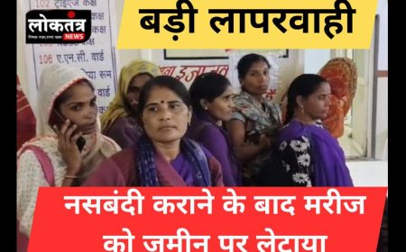 बुरहानपुर यह कैसा सिस्टम ऑपरेशन के बाद ठंड में मरीज जमीन पर