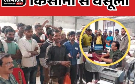 बैतूल किसानों से वसूली जमकर हुआ हंगामा जानिए क्या है पूरा मामला