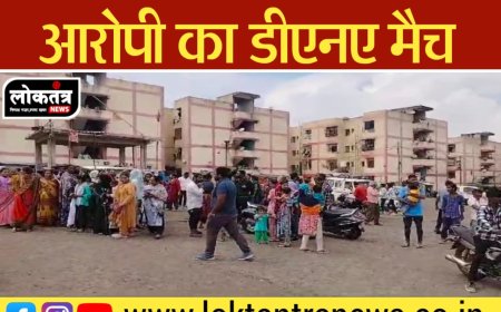 भोपाल शहर के सनसनी के हत्याकांड में मासूम के हत्यारे आरोपी का मैच हुआ डीएनए