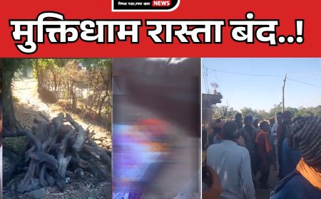 आरोन मुक्तिधाम का रास्ता बंद..! प्रशासन की टीम मौके पर