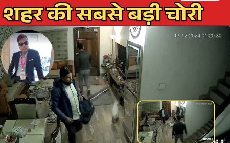 इंदौर फिल्मी स्टाइल में नौकर ने करी शहर की सबसे बड़ी चोरी, नगदी सहित डेढ़ करोड़ का माल लेकर रफू चक्कर