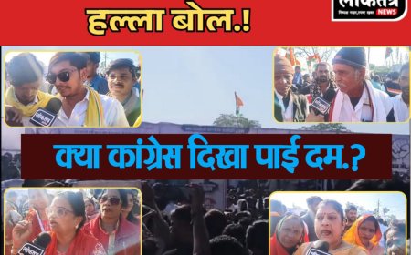 भोपाल में कांग्रेस का प्रदर्शन क्या कांग्रेस दिखा पाई दम