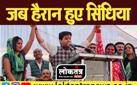 गुना महिलाओं ने ऐसा क्या कर दिया क्या हैरान हो गए ज्योतिरादित्य सिंधिया