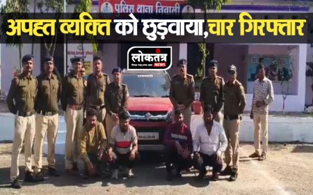 निवाली फिल्मी स्टाइल में हुए अपहरण मामले में पुलिस ने चार को किया गिरफ्तार