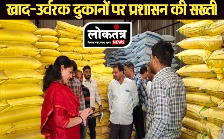बुरहानपुर खाद उर्वरक दुकानों पर प्रशासन की सख्ती, अनियमिताएं पाए जाने पर दिए नोटिस