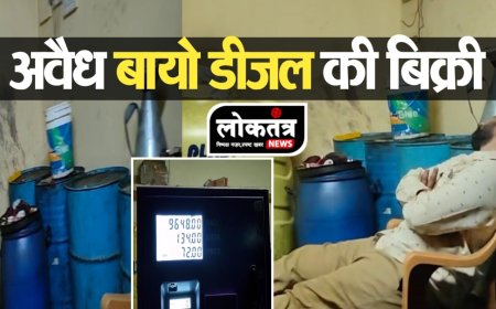 बुरहानपुर बायो डीजल के अवैध रूप से खुलेआम हो रही बिक्री, प्रशासन की टीम ने दी दबिश