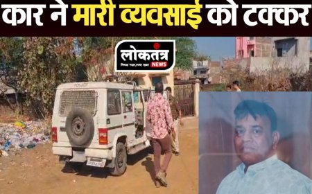 Sendhwa मॉर्निंग वॉक के लिए गए व्यापारी को अज्ञात बहन ने मारी टक्कर