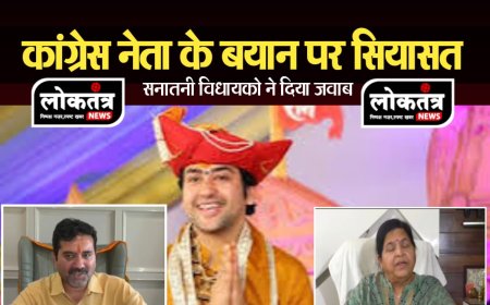 मुकेश नायक के बयान पर सियासी पारा गर्म