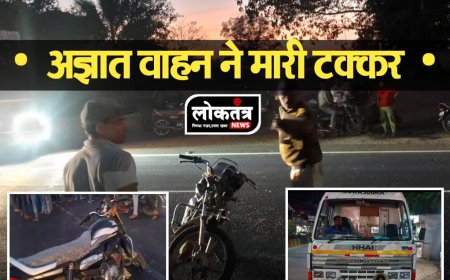 खरगोन अज्ञात वाहन की टक्कर से युवक की मौत