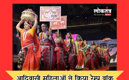 इंदौर में हुआ अनूठा ट्राइबल फैशन शो  मॉडल की जगह रैंप पर उतरी आदिवासी महिलाएं