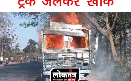 मंडला खड़े ट्रक में लगी अचानक आग जलकर खाक हुआ ट्रक