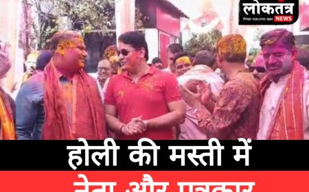 इंदौर होली के मस्ती में नेता और पत्रकार महापोर ने आयोजित किया होली मिलन समारोह