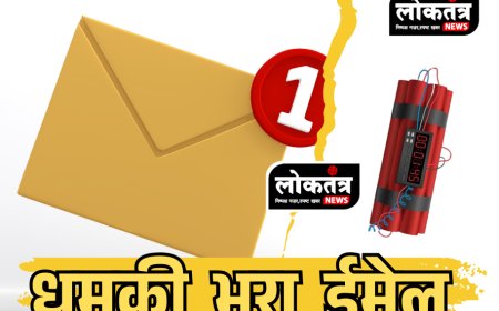 Indore- एलपीजी प्लांट को विस्फोट से उड़ाने की धमकी