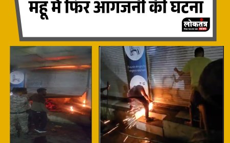 महू- देर रात महू की किराना दुकान में लगी आग
