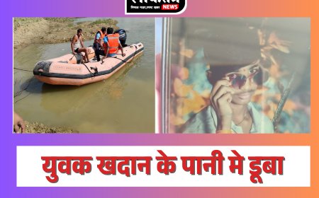 Indore - होली खेलने के बाद हुआ हादसा, नहाने गया युवक पानी मे डूबा