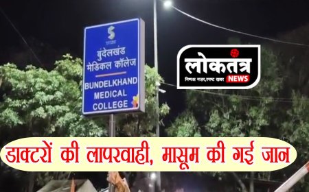 सागर पीजी डॉक्टरों के भरोसे सागर का मेडिकल कॉलेज, मरीजो की जान से खिलवाड़