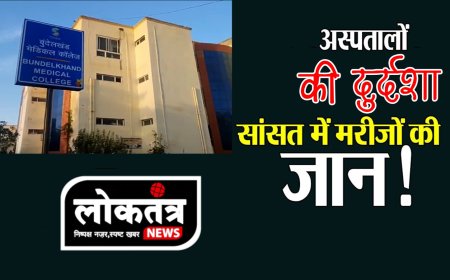 Sagar - वरिष्ठ भाजपा नेता व पूर्व मंत्री के पुत्र ने सरकारी सिस्टम पर खड़े किए सवाल