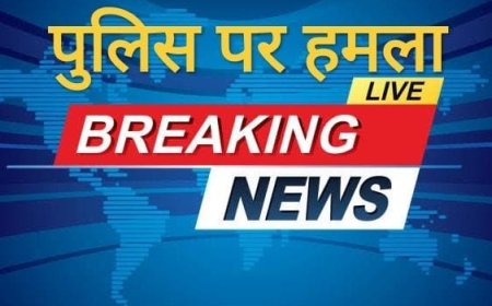 Sagar-मध्य प्रदेश में नहीं रुक रहे पुलिस पर हमले सागर में पुलिस टीम पर हमला, जानिए क्यो हुआ पुलिस पर हमला