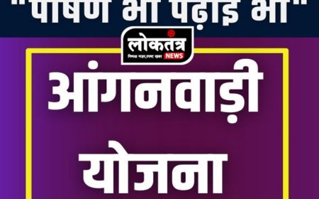 महिलाओ को बताया बेहतर पोषण और पढ़ाई का महत्व