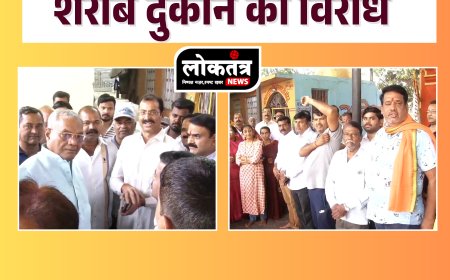 इंदौर - शराब दुकान का विरोध...दुकान के विरोध में विधायक भी मैदान में कूद गए...