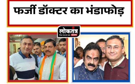 Jabalpur - भाजपा नेता ने रसूख से पाया पद, फर्जी डिग्री लगाकर पड़ा मुसीबत में