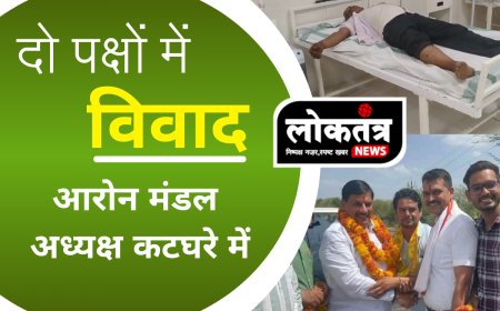 आरोन में भूमि विवाद बदला खूनी संघर्ष में