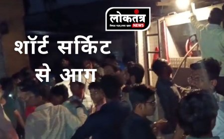 बुरहानपुर- शॉर्ट सर्किट से मकान में लगी आग, बड़ा हादसा टला