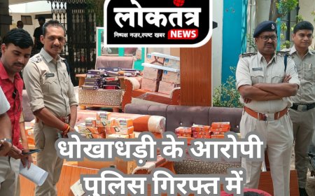सतवास- धोखाधड़ी के अंतरजातीय आरोपी पुलिस की गिरफ्त में