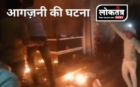 बुरहानपुर- कपड़ा दुकान में आगजनी की घटना