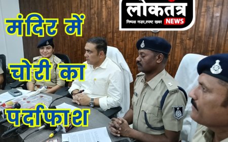 झाबुआ- पिटोल जैन मदिंर मे हुई चोरी का पर्दाफाश, दो आरोपी गिरफ्तार