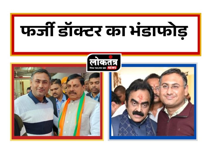 Jabalpur - भाजपा नेता ने रसूख से पाया पद, फर्जी डिग्री लगाकर पड़ा मुसीबत में