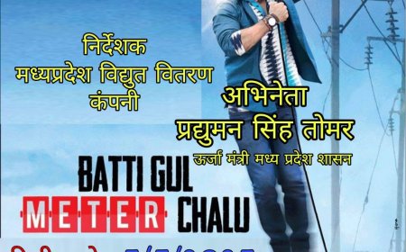 इंदौर शहर में बिजली कटौती को लेकर कांग्रेस ने जारी किया पोस्टर