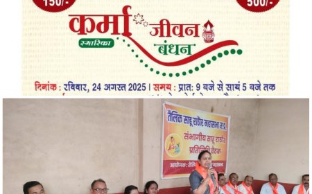 इंदौर में होगा साहू-राठौर समाज का युवक युवती परिचय सम्मेलन