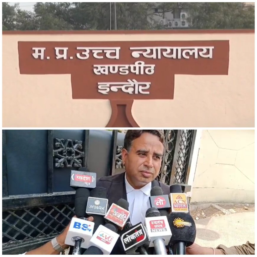 इंदौर: NEET-UG 2025 को लेकर बड़ा फैसला, हाईकोर्ट ने परिणाम पर लगाई रोक