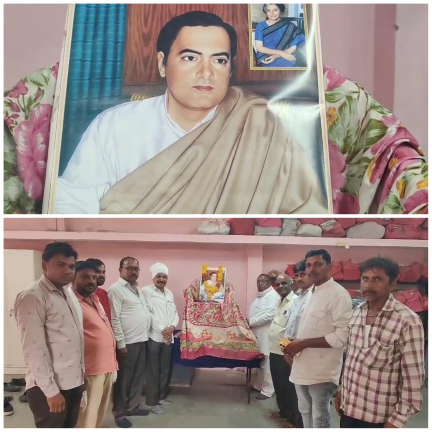 सेगांव: राजीव गांधी को कांग्रेस नेताओं ने दी श्रद्धांजलि