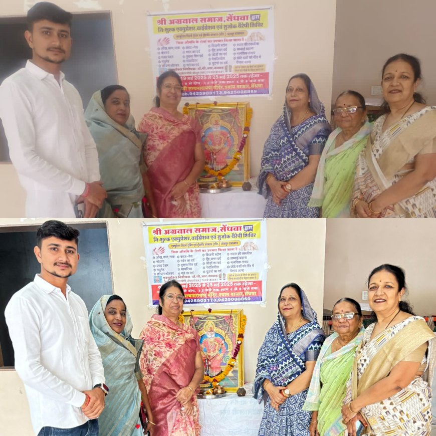 अग्रवाल समाज महिला मंडल ने एक्यूप्रेशर वाइब्रेशन एवं सुजोक थेरेपी शिविर की अवधि 31 मई तक बढ़ाई