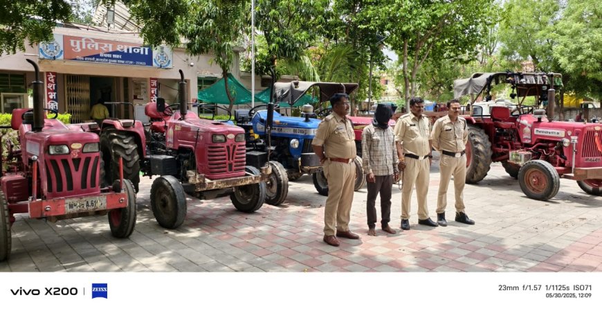 गरीब किसानों के ट्रैक्टर हड़पने वाला आरोपी गिरफ्तार, महाराष्ट्र से 31 लाख रुपये का माल बरामद